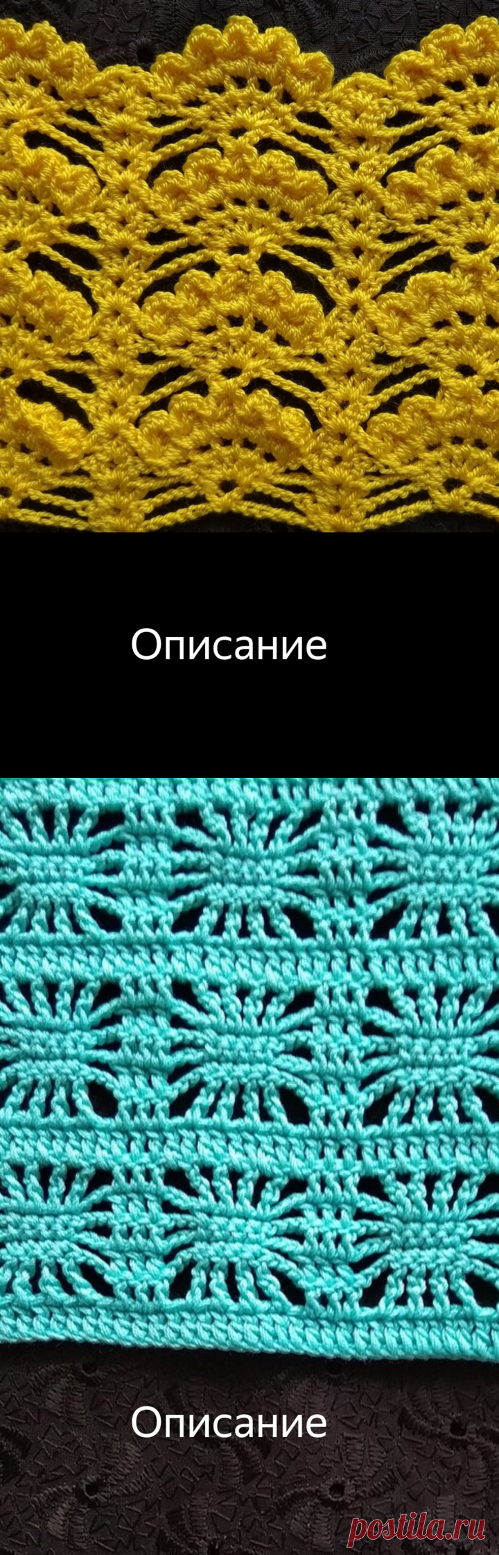 Сборник узоров крючком. Полотна. Схемы в описаниях. | Мастерская 