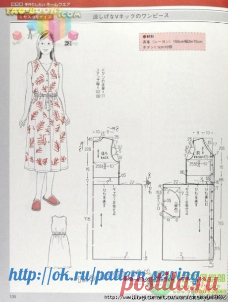 ОДЕЖДА ДЛЯ ДОМА
Простые выкройки
Туники,пижамы,халаты,брючки
➦➦➦ ЖМИТЕ &quot;поделиться&quot; и все нужное останется у вас в заметках!