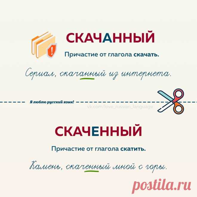 Я люблю русский язык