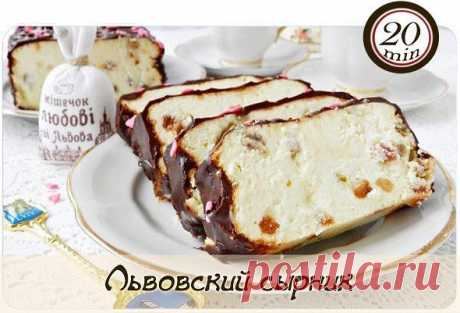 Кулинария &gt;Львовский сырник