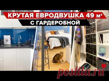 😍Выжали МАКСИМУМ из ДВУШКИ! Все сделали САМИ. Сканди интерьер 49 м² со скрытой гардеробной. Рум Тур