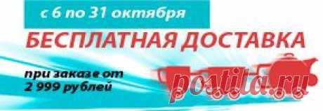 TESCOMA ® -