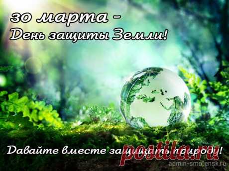 Давайте станем добрей
И будем ценить все живое
Ведь нам же это важней
А остальное наживное!