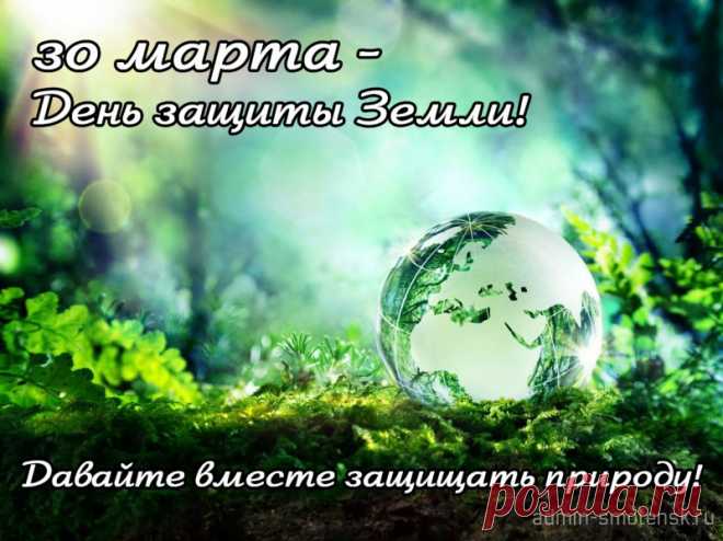 Давайте станем добрей
И будем ценить все живое
Ведь нам же это важней
А остальное наживное!
