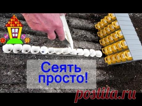 Самоделки для дачи - Садоводка
