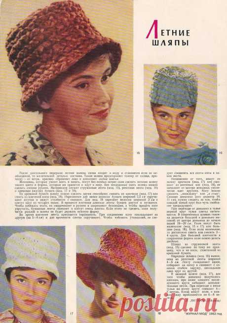 Летние шляпы крючком