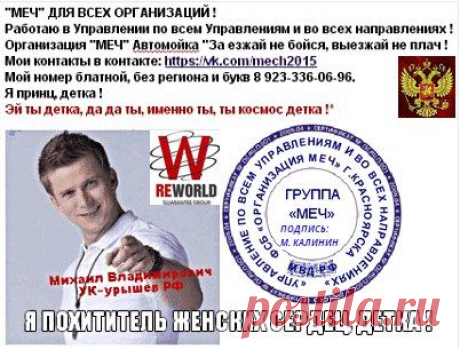 Михаил УК-урышев РФ.