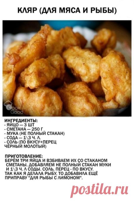 Отличный кляр для вкусной рыбки
