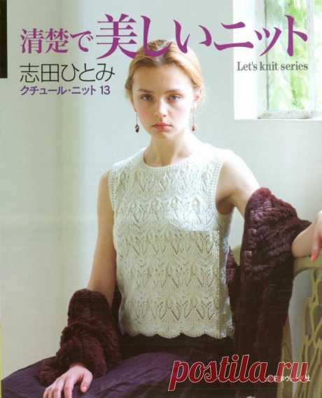 Альбом "Lets knit series N NV4374 (13)"
