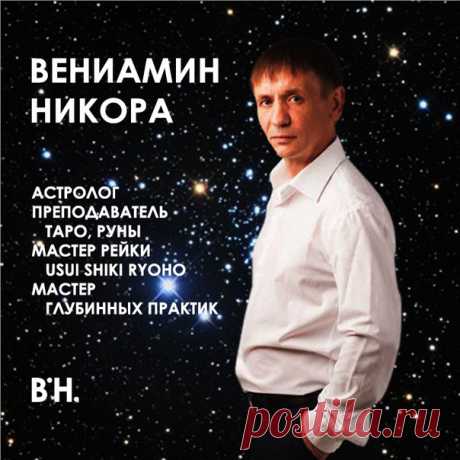 КИЕВ-НИКОЛАЕВ-ОДЕССА 

Киев, 1-2 февраля. 
Всем, кому обещал лучные консультации, готов встретиться. 
1 февраля, вечером – Глубинное Дыхание. 
Кому интересно ознакомиться с этой практикой – приходите. 

Николаев, 3-4-5 февраля. 
Личные консультации. 
4-5 февраля – занятия: Рейки, 1-я ступень; Глубинная Гимнастика, 1-2-й уровни; Глубинное Дыхание, 1-2-й уровни. 

Одесса, 6-7 февраля. 
Личные консультации. 
6 февраля, вечером – Глубинное Дыхание. 

Николаев. 
По вопросам раб...