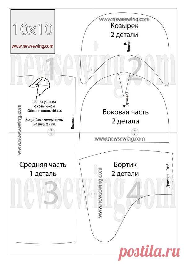 Зимняя шапка ушанка с козырьком Готовая выкройка