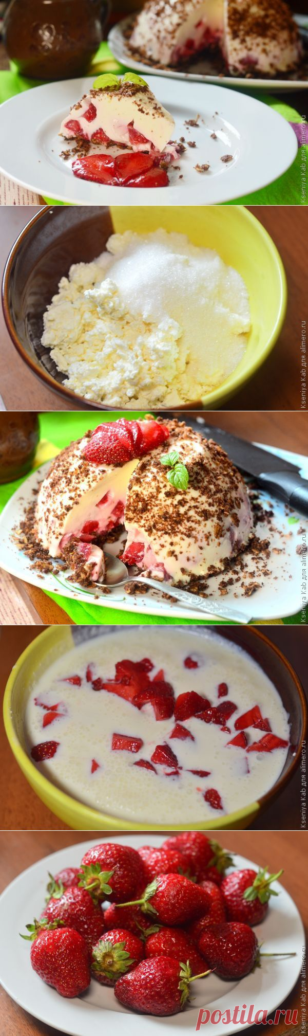 Клубничный десерт