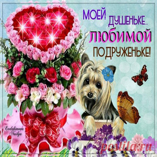 Позитивные открытки подруге красивые розы мерцающие брестяшки