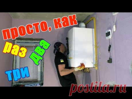 Котельная в частном доме. Установка конденсационного котла De Dietrich