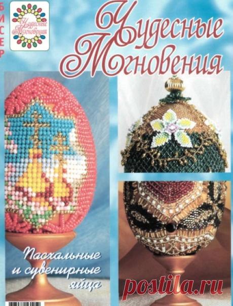 Пасхальные и сувенирные яйца
