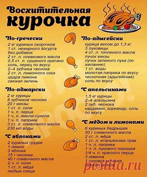 Bocхитительная курoчка на любoй вкyc!