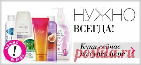 Татьяна Маковеева - AVON Продукты
