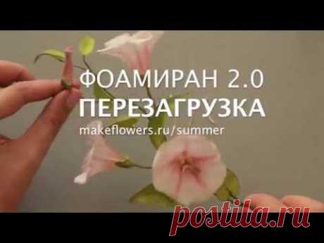 Тычинки из фоамирана