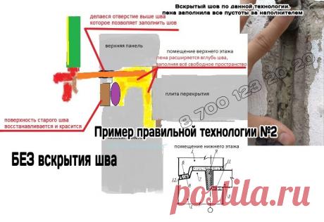 Промышленный альпинист. Герметизация швов - Cтроительные услуги Темиртау на Olx