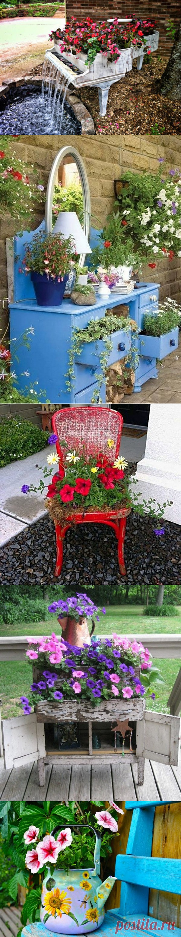 Что можно сделать из старых вещей для дачи: оригинальный способ благоустройства