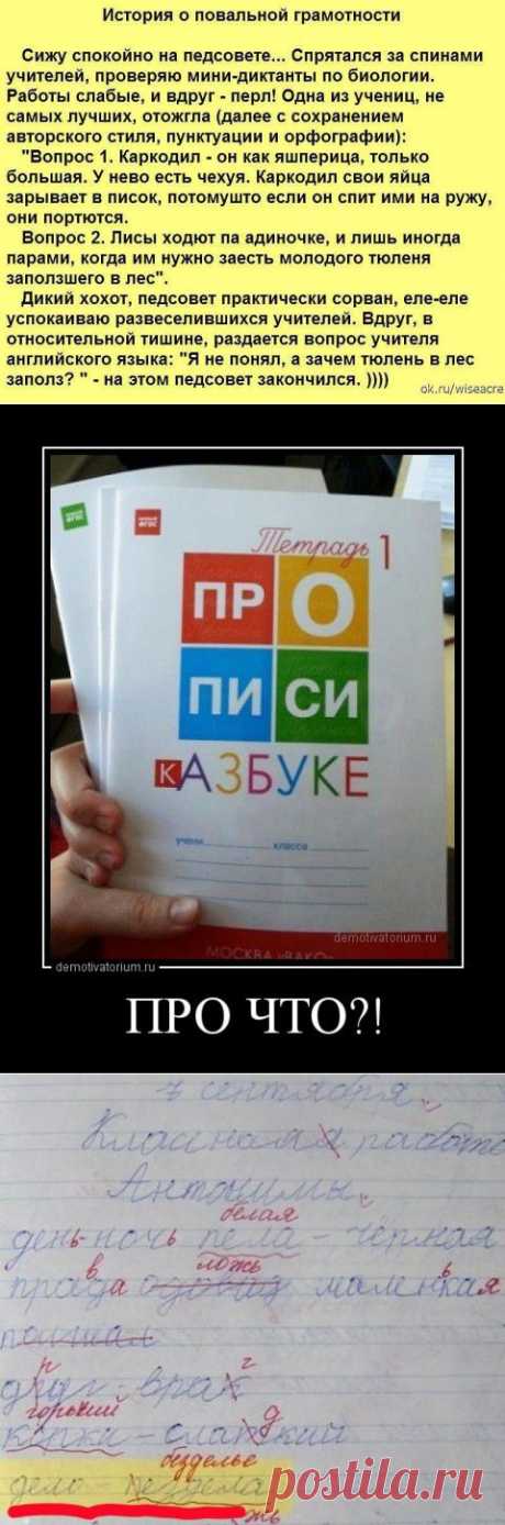 Похохотала... :-))) | Сайт Союза Юмористов