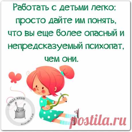 Не кричи на своего парня. Спокойный тон и нож в руке выглядят более устрашающе