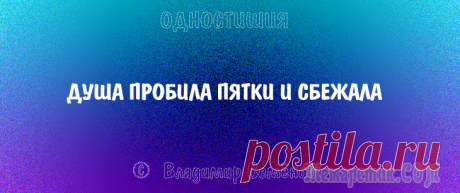 Одностишия