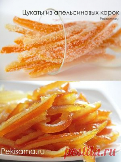 Цукаты из апельсиновых корок.