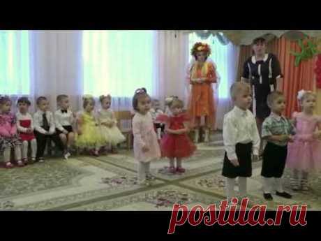 ОСЕННИЙ УТРЕННИК.ЯСЛИ 2013 Г. - YouTube