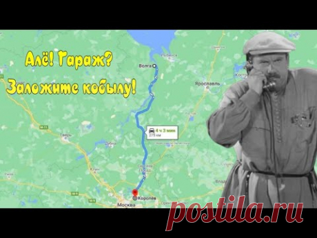 Маршрут: Р104. Участок : поселок Волга Ярославской области  - город Королев .