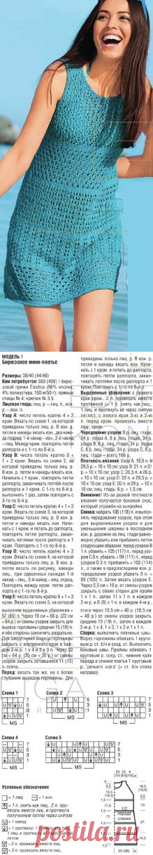 Платье спицами со схемой