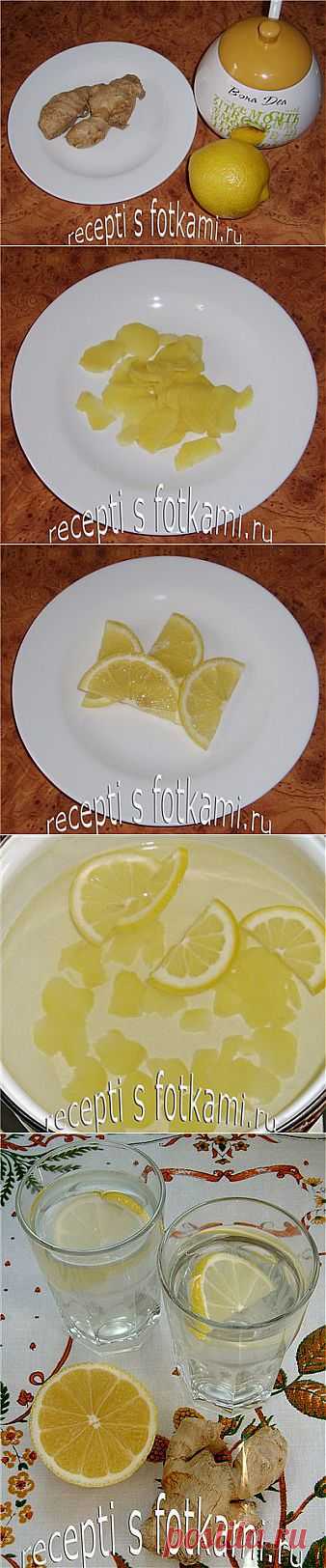 Имбирный чай с лимоном - пошаговый рецепт с фото