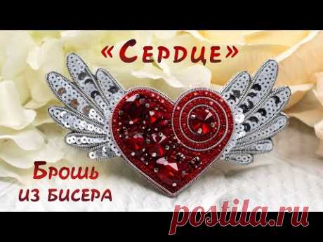 Брошь Сердце с крыльями - мастер-класс