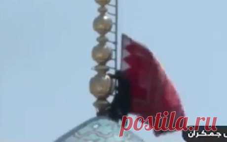 Красный флаг мести подняли над мечетью Джамкаран в Иране. Над мечетью Джамкаран в иранском священном городе Кум подняли красный флаг.