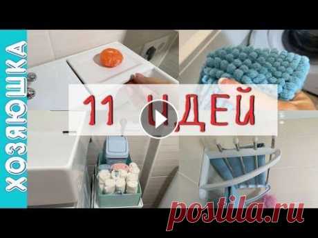 ✅ ИДЕИ для Маленькой Ванной Комнаты. Переделка ванной комнаты. РАКОВИНА над стиралкой. ✅ ИДЕИ для Маленькой Ванной Комнаты. Переделка ванной комнаты. РАКОВИНА над стиралкой....