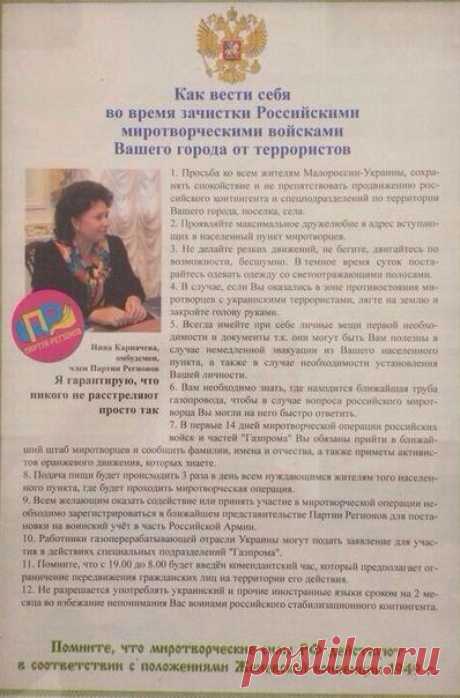 urb_a: Такое нашли в Славянске. Отпечатано 2004 год. Вам нравится? Майдан говоришь виноват?