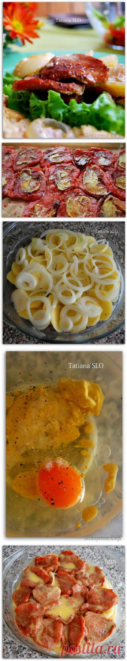 Моё мясо не по-францкзски ...