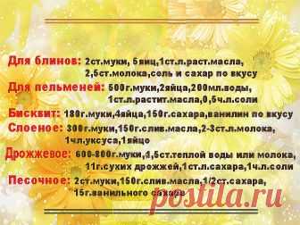 Полезная подсказка для тех, кто любит выпечку: