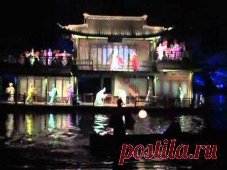 2011- Китай. Ханчжоу. Шоу на воде - YouTube