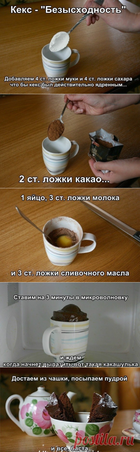 Кекс в кружке