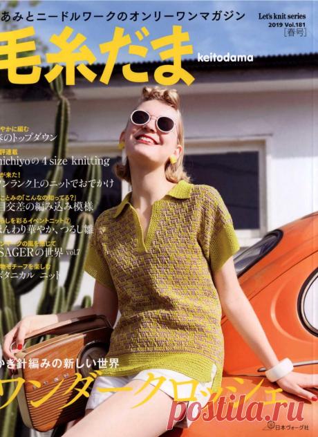 Журнал "Keito Dama" №181 2019г