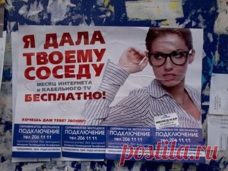 Подборка маразмов рекламы и курьезов с просторов России. Часть 1