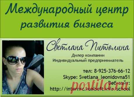 Бизнес с нуля!