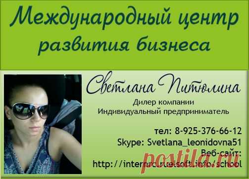 Бизнес с нуля!