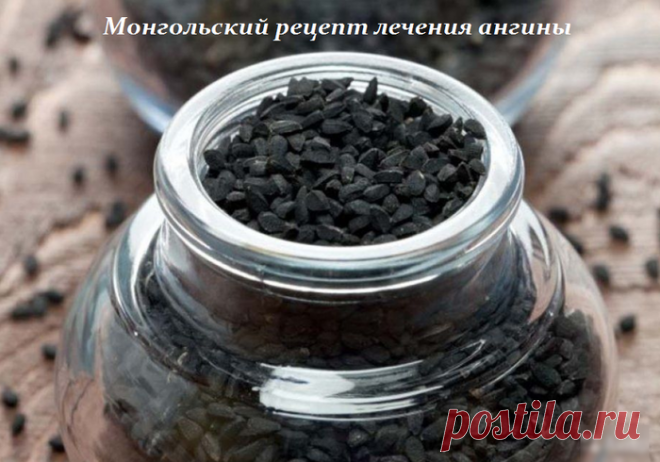 Монгольский рецепт лечения ангины