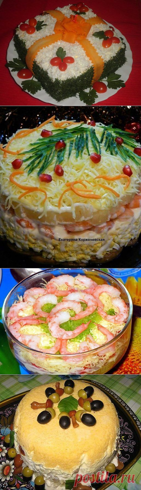 15 НЕВЕРОЯТНО ВКУСНЫХ САЛАТОВ ДЛЯ ПРАЗДНИЧНОГО СТОЛА - Простые рецепты Овкусе.ру