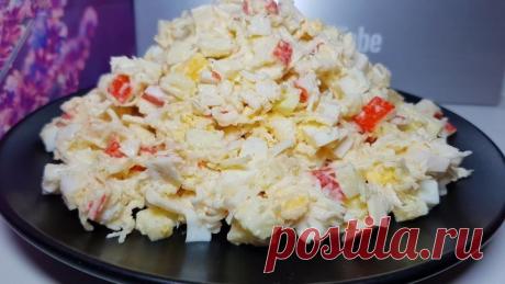 ПОТРЯСАЮЩЕ ВКУСНЫЙ САЛАТ ВСЕГО ИЗ 4-х ИНГРЕДИЕНТОВ!!! СКОЛЬКО НЕ ГОТОВЬ ВСЕГДА МАЛО!