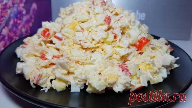 ПОТРЯСАЮЩЕ ВКУСНЫЙ САЛАТ ВСЕГО ИЗ 4-х ИНГРЕДИЕНТОВ!!! СКОЛЬКО НЕ ГОТОВЬ ВСЕГДА МАЛО!