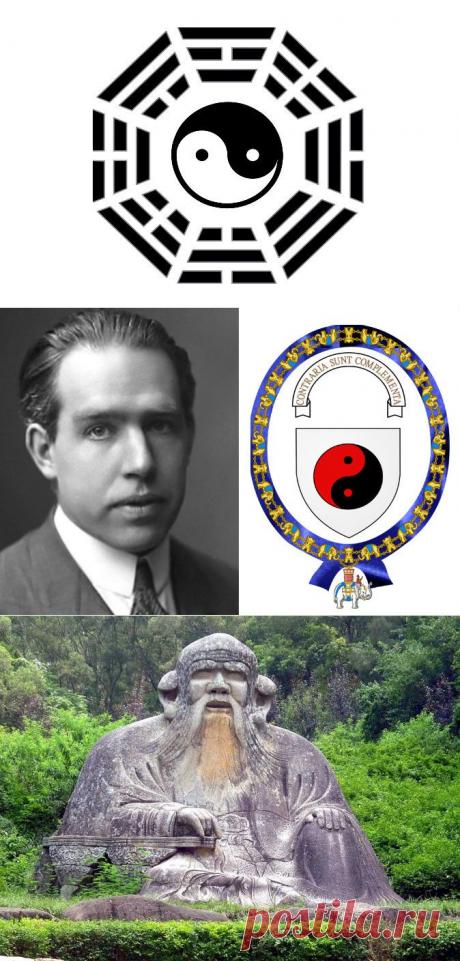 Древнекитайские концепции, подтверждённые современной физикой