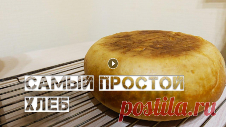 Как приготовить самый простой хлеб в мультиварке Ингредиенты Мука пшеничная в/с 850г Сахар 30г Дрожжи сухие 15г Соль 10г Масло растительное 40 мл Вода 500мл...